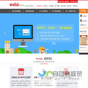 合肥网站制作_合肥网站建设_做网站公司_优化推广哪家好_卫来网络公司