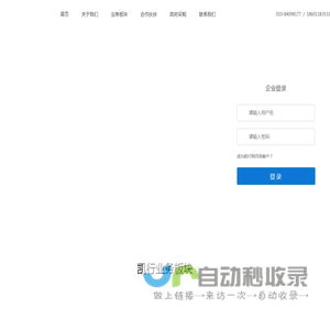 大客户