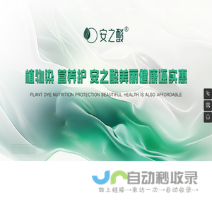 合肥安之酸养发连锁有限公司