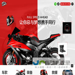 摩托车装备,二手摩托车,摩托车配件,摩托车训练-深圳铁骑