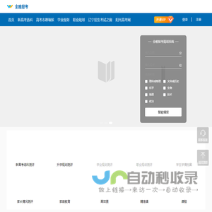 高考志愿填报