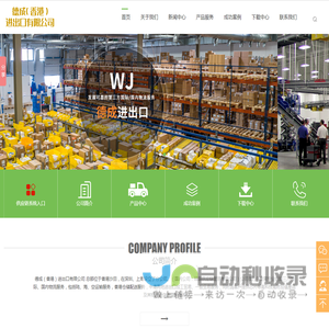 上海供应链管理_电子元器件厂家_商务信息咨询平台_代理国际口岸通关_顽踞(上海)供应链管理有限公司