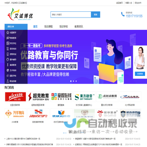 艾诚博优-技能培训招生网-代理招生平台