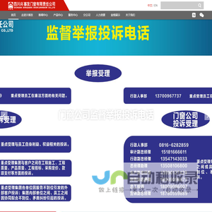 四川兴事发门窗有限责任公司