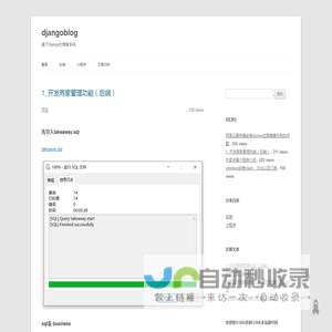 djangoblog | 基于Django的博客系统