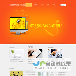 河南省舆图机械科技有限责任公司