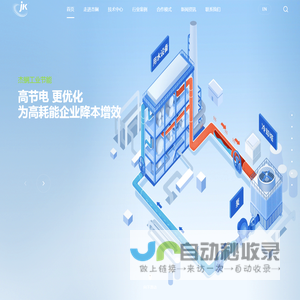 杰锎工业节能-工业循环水系统节能改造领跑者