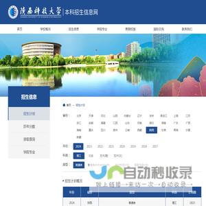 招生计划