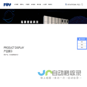 智能案卷柜_卷宗柜_钥匙柜_文件流转柜_装备柜_浙江福源智能科技有限公司