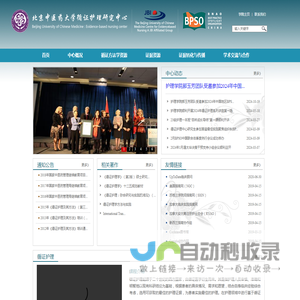 首页_循证护理研究中心