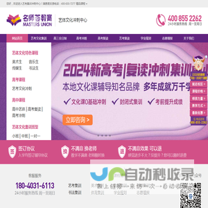 艺考集训班_美术培训班_艺体生集训机构_【艺考教育】
