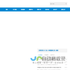 中煤雷奥邯郸环保科技有限公司