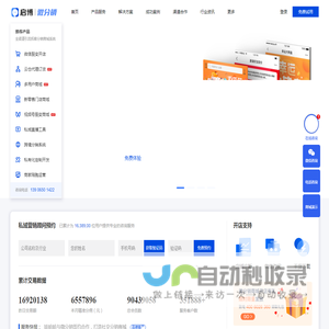 微分销商城系统-B2B2C微信分销商城网站建设-专业搭建社交分销私域流量商城 - 启博软件