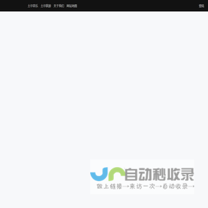 土尔网 | 网络旅游实景，提供视觉、听觉分享平台(twoir.com)!