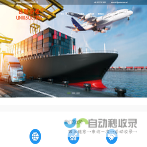 德联金程国际货运代理 - 河南德联金程国际货运代理有限公司