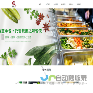 成都郝之味餐饮管理有限公司-首页