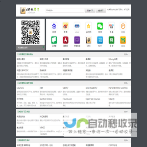 1纳米学习网站导航