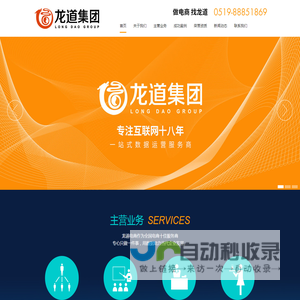 龙道电商_数据化运营服务商_江苏龙道数据集团有限公司龙道电商