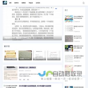 奥瑞范文网-范文_作文_经典美文_述职报告模板