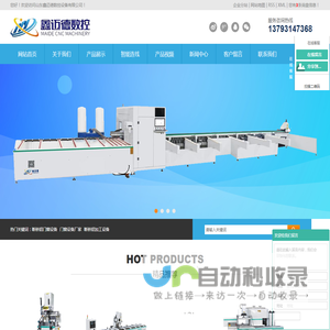 断桥铝门窗设备_门窗设备厂家_断桥铝加工设备-山东鑫迈德数控设备有限公司