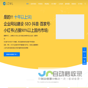 杭州SEO优化网络推广 - 杭州匠子网络科技有限公司