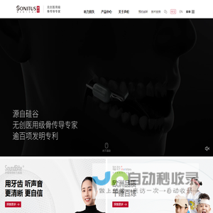 声佗医疗科技(上海)有限公司