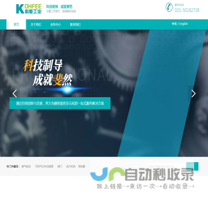 科斐工业
