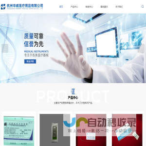 杭州医用缝合针厂家-医用缝合线价格-手术刀片批发-杭州华威医疗用品有限公司
