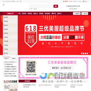 3U.CN三优未来家 - 打造未来智慧的家