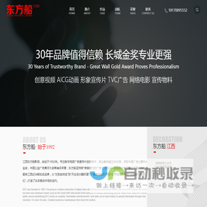 【东方船·江西】30年宣传片影视广告视频创意拍摄制作南昌公司