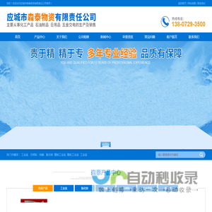 工业盐-元明粉-精制工业盐厂家-应城市森泰物资有限责任公司