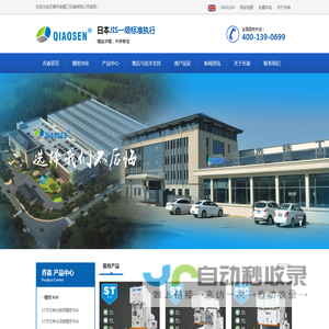 精密冲床,气动冲床,开式冲床,冲床厂家,冲床价格,无锡乔森精工机械有限公司