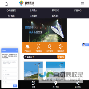 交通信号灯-高杆灯-led路灯-扬州市麒伟照明科技有限公司-扬州市麒伟照明科技有限公司