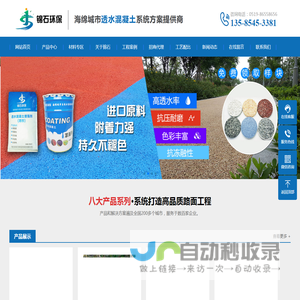 锦石环保工程科技（常州）有限公司