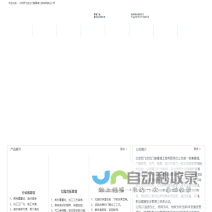 玻璃门窗幕墙设计-建筑幕墙施工-北京西飞世纪门窗幕墙工程