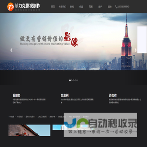 郑州影视公司_宣传片制作_影视制作_短剧拍摄_动画制作-菲力克影视