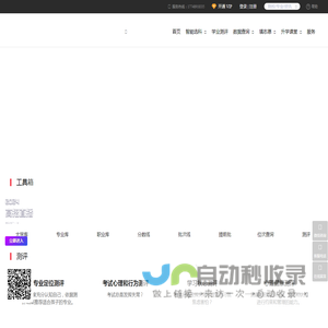 智才志愿
