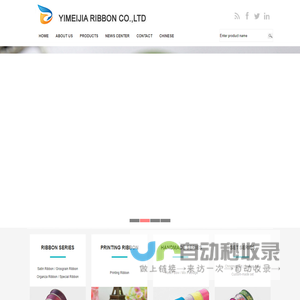 Weifang Yimeijia Ribbon Co.,Ltd --satin ribbon|grosgrain ribbon