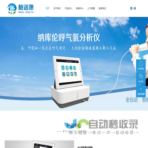 北京柏诺康生物科技有限公司