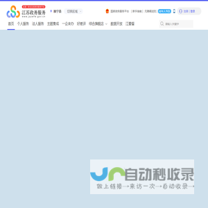 睢宁县政务服务网