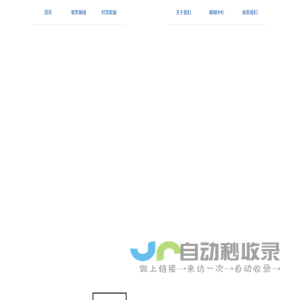 协鑫瑞通电网投资有限公司
