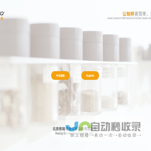 北京格瑞德曼研磨仪