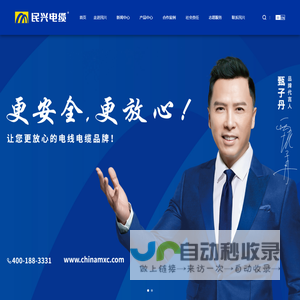 民兴电缆-东莞市民兴电缆有限公司