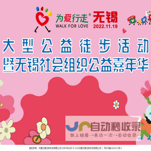 无锡灵山慈善基金会