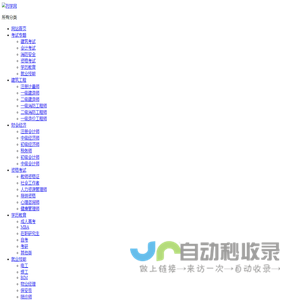 列学网，各地考试信息查询网