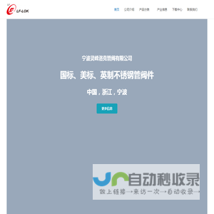 灵峰洛克