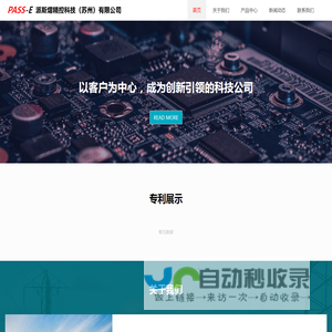 派斯熠精控科技（苏州）有限公司