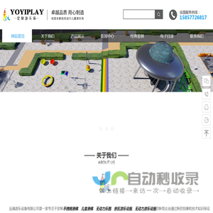 不锈钢滑梯_儿童滑梯_无动力乐园_景区游乐设施_无动力游乐设施-温州远逸游乐设备有限公司