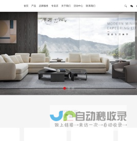 PAULINI 普丽尼家居——普丽尼沙发品牌