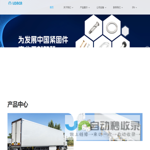 温州市金邦五金有限公司